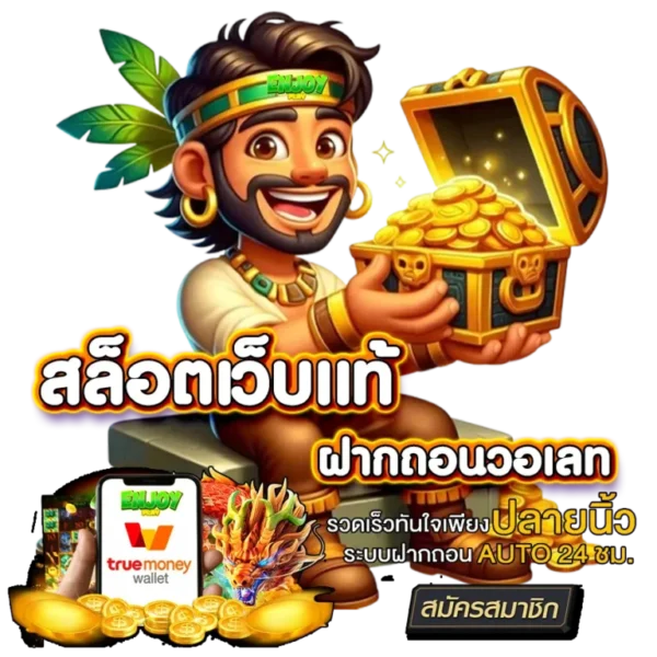สล็อต เป๋าตุง เครดิต ฟรี